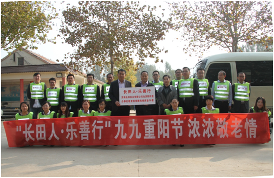濟南長田實業(yè)社會公益組織的誕生 濟南長田實業(yè)社會公益組織的誕生