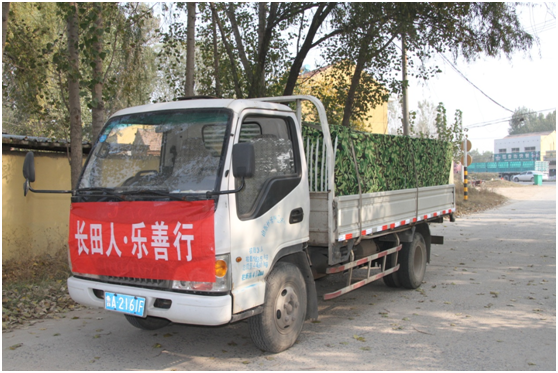 濟南長田實業(yè)社會公益組織的誕生