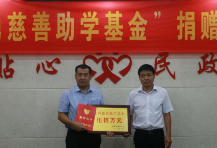 董事長張勇先生捐資成立500萬元慈善基金，彰顯大愛擔(dān)當(dāng)！