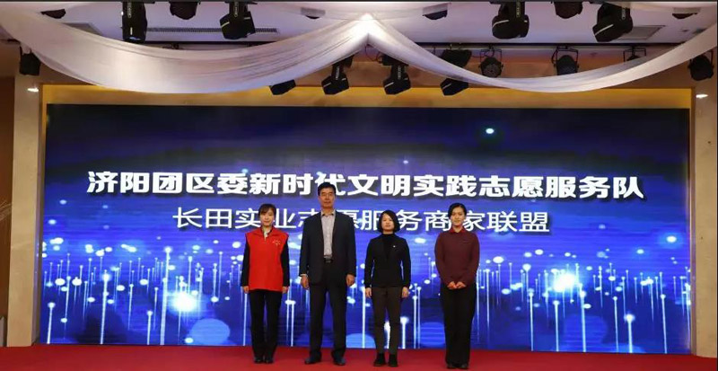 “城市提升 志愿未來”濟陽團區(qū)委攜手長田團委愛心捐贈 情暖學(xué)子 “城市提升 志愿未來”濟陽團區(qū)委攜手長田團委愛心捐贈 情暖學(xué)子