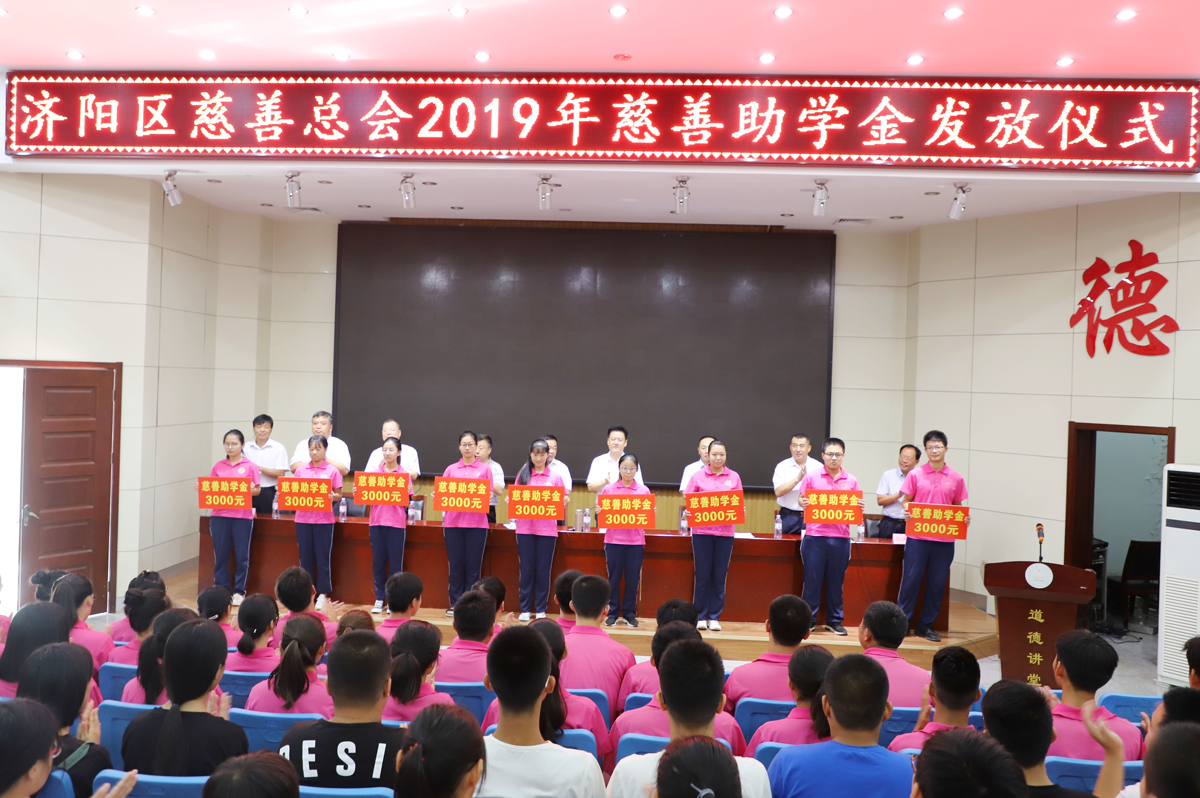 長田實業(yè)傾情捐資 助力學子圓夢 愛暖金秋 長田實業(yè)傾情捐資 助力學子圓夢 愛暖金秋