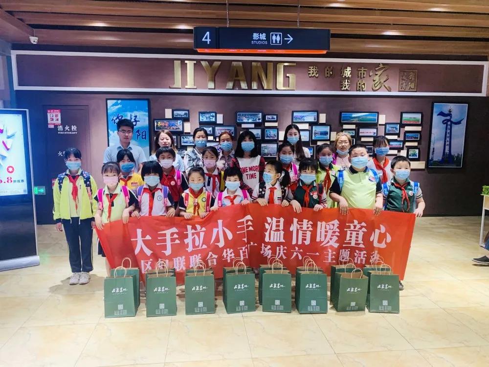 大手牽小手 溫情暖童心 —華百廣場攜手區(qū)婦聯(lián)、肯德基開展六一兒童節(jié)獻(xiàn)愛心活動(dòng)